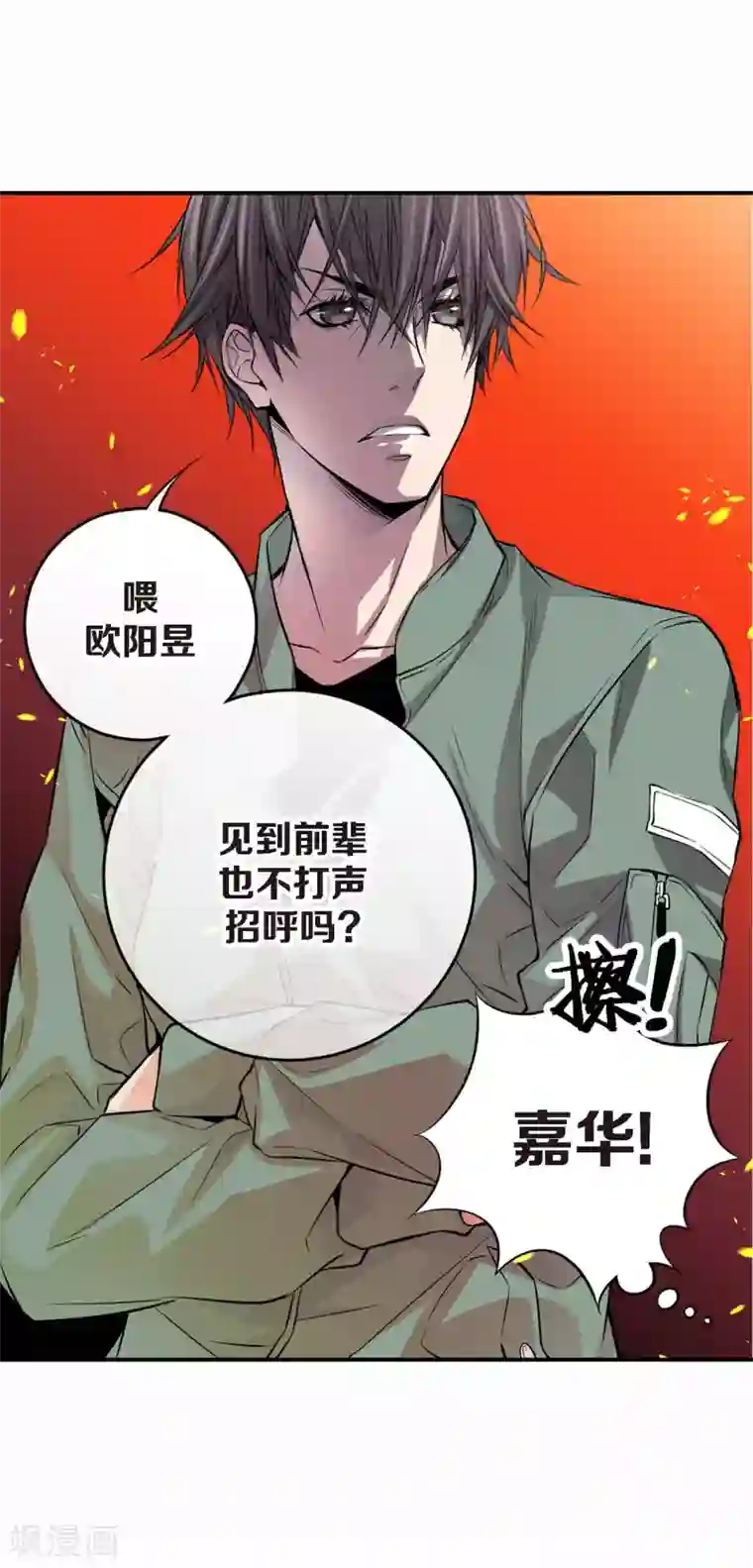 温柔的占有第19话 分外眼红