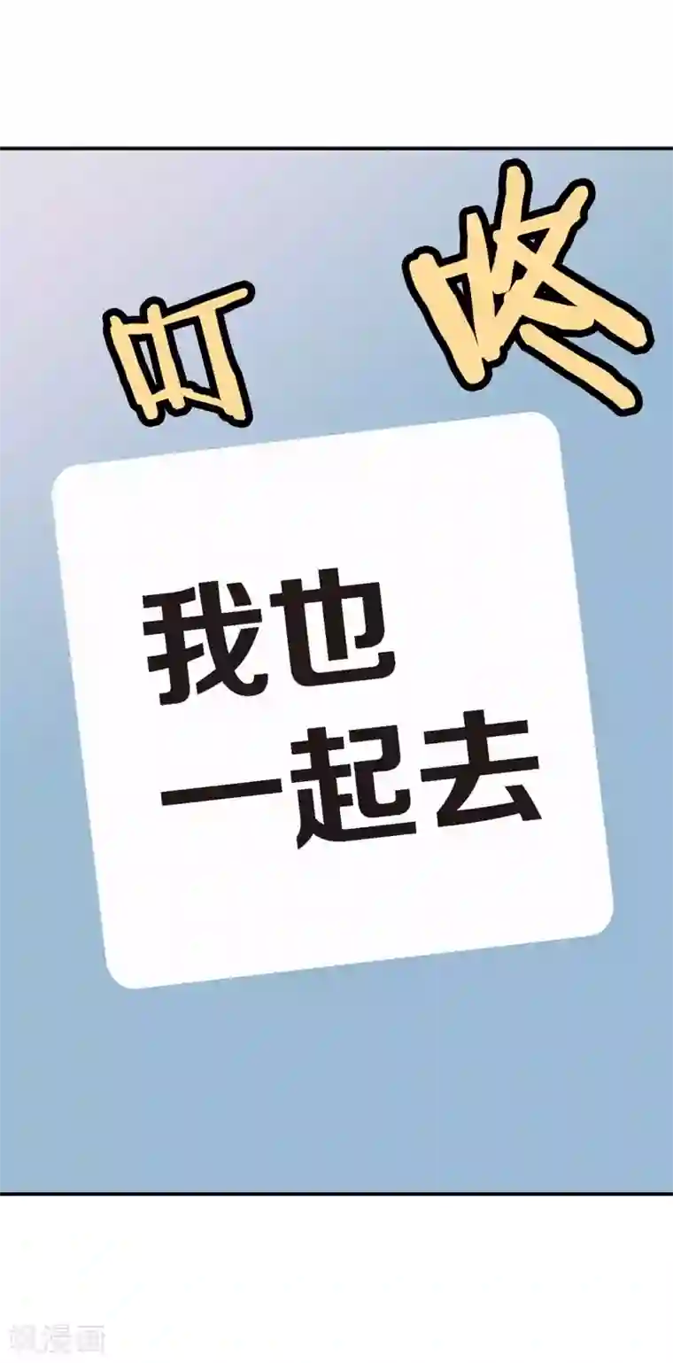 温柔的占有第20话 跟谁交往是你的自由