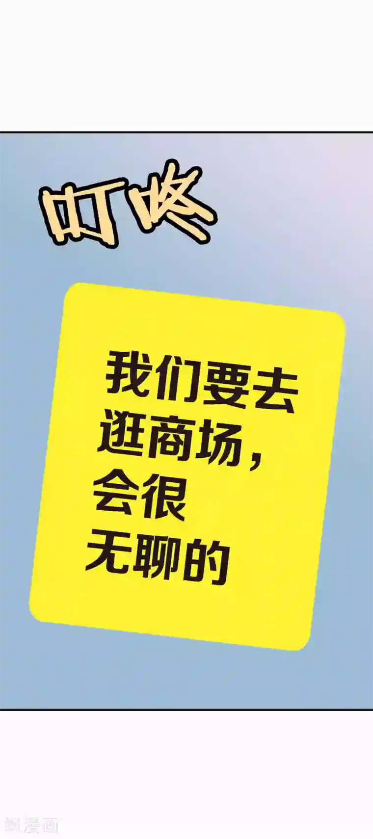 温柔的占有第20话 跟谁交往是你的自由