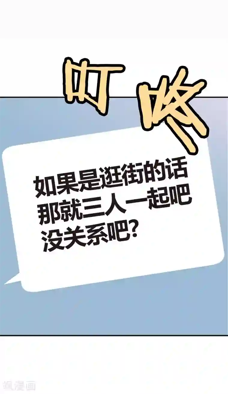 温柔的占有第20话 跟谁交往是你的自由