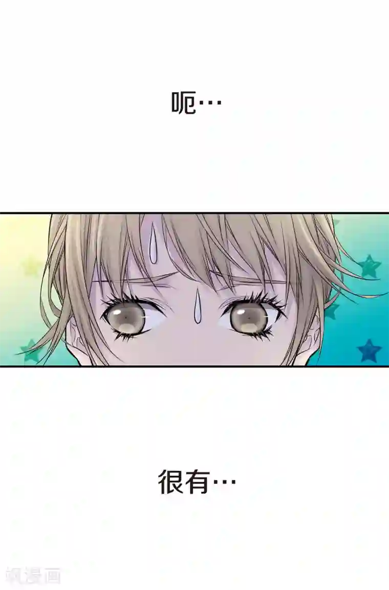 温柔的占有第20话 跟谁交往是你的自由