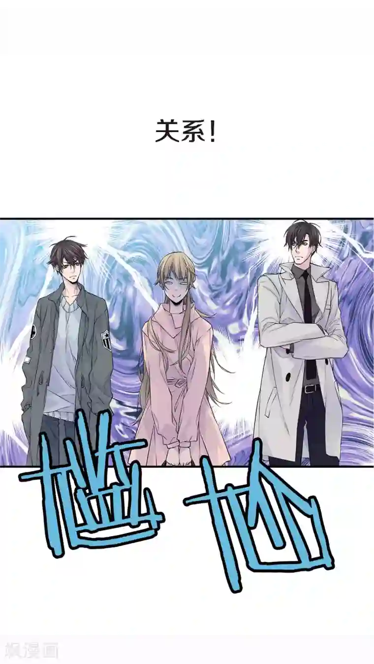 温柔的占有第20话 跟谁交往是你的自由