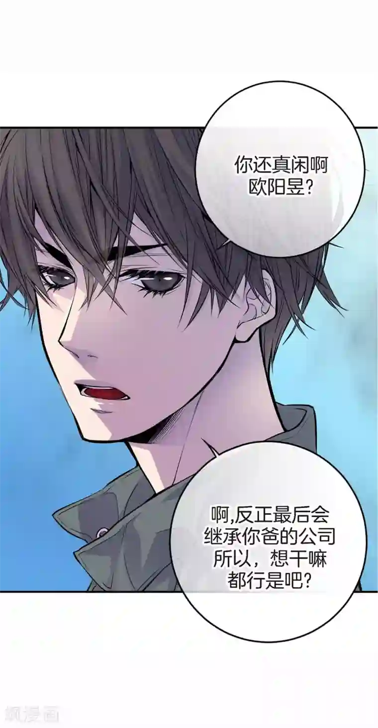 温柔的占有第20话 跟谁交往是你的自由