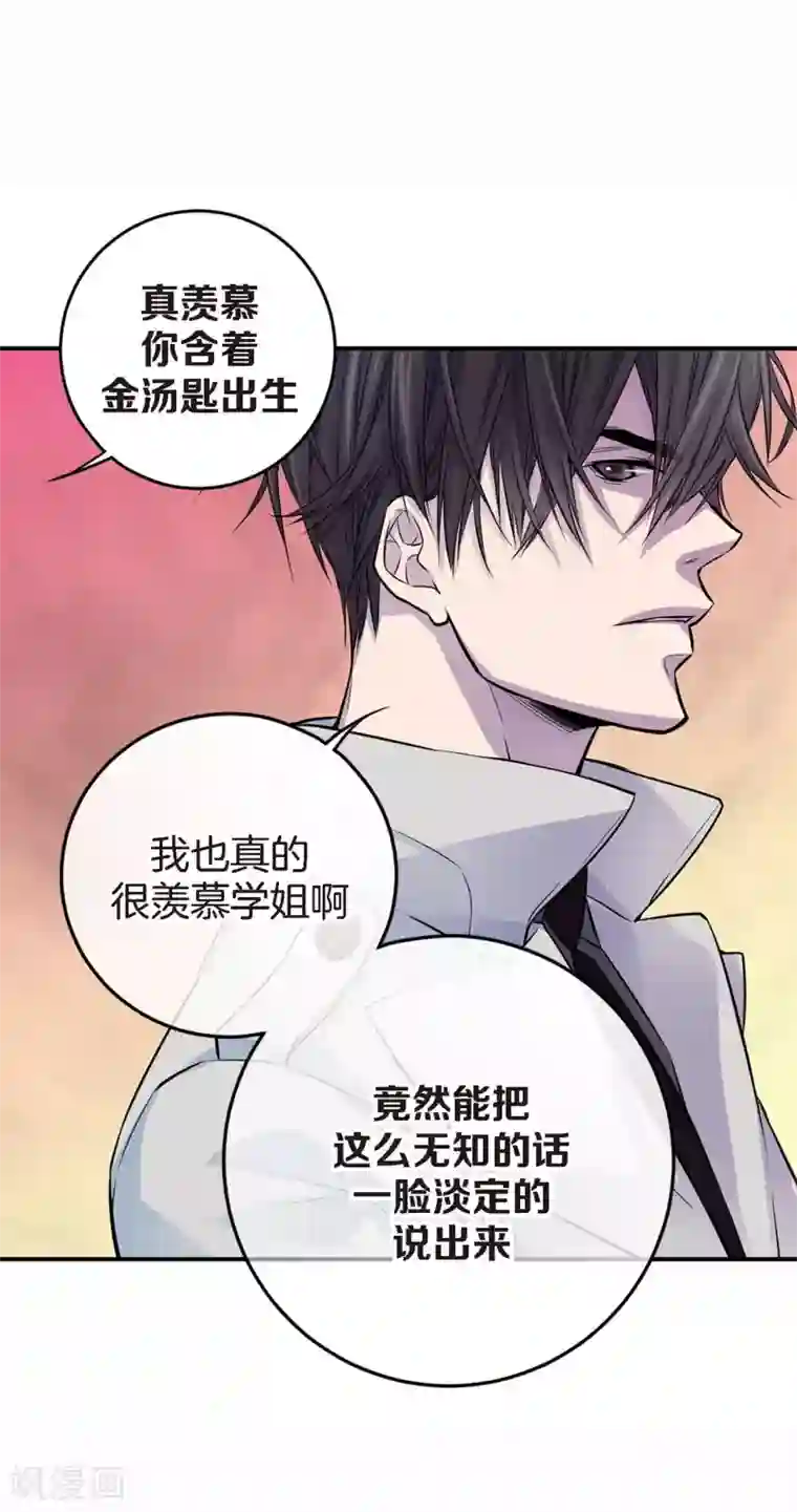 温柔的占有第20话 跟谁交往是你的自由