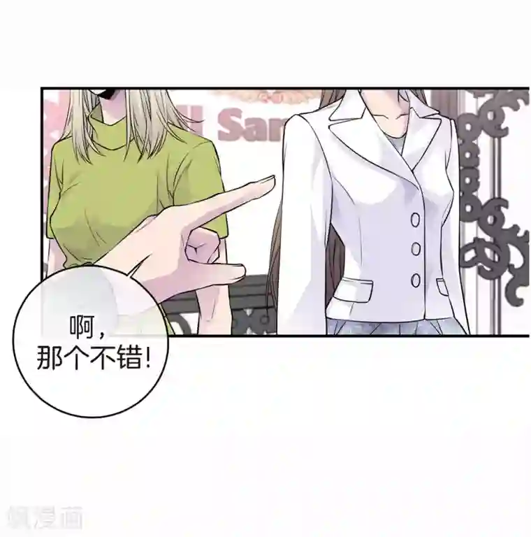 温柔的占有第20话 跟谁交往是你的自由