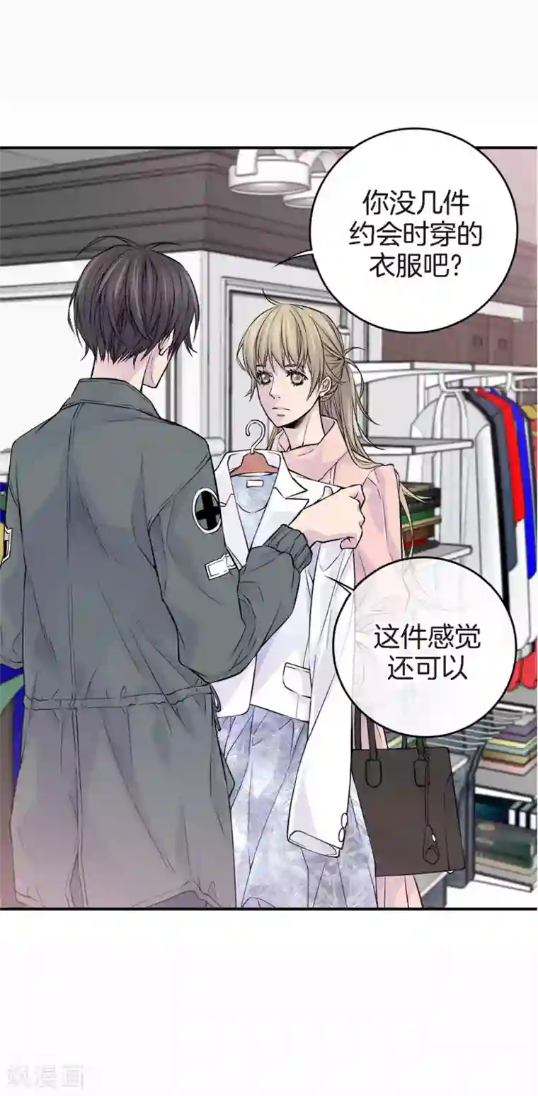 温柔的占有第20话 跟谁交往是你的自由