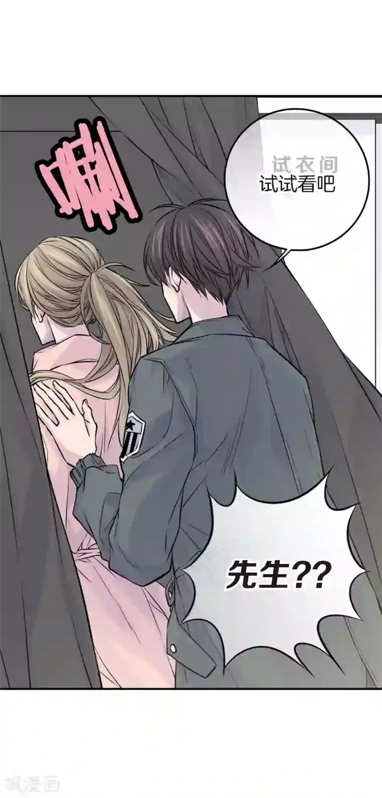 温柔的占有第20话 跟谁交往是你的自由