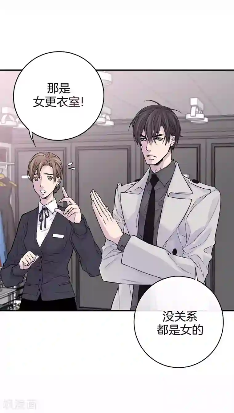 温柔的占有第20话 跟谁交往是你的自由