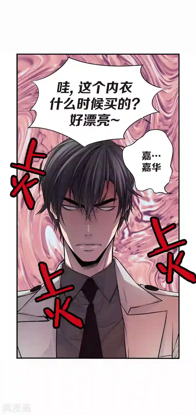 温柔的占有第20话 跟谁交往是你的自由