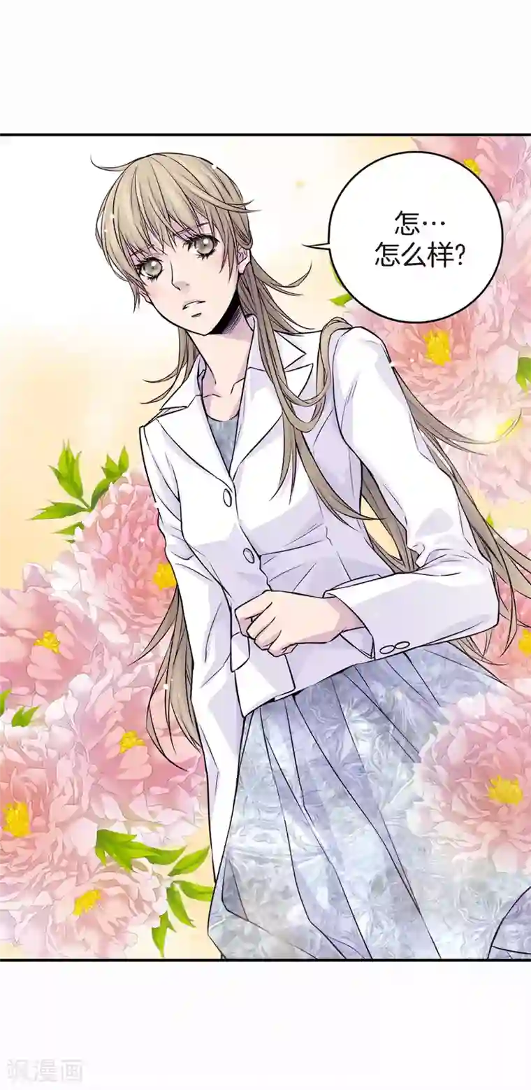 温柔的占有第20话 跟谁交往是你的自由