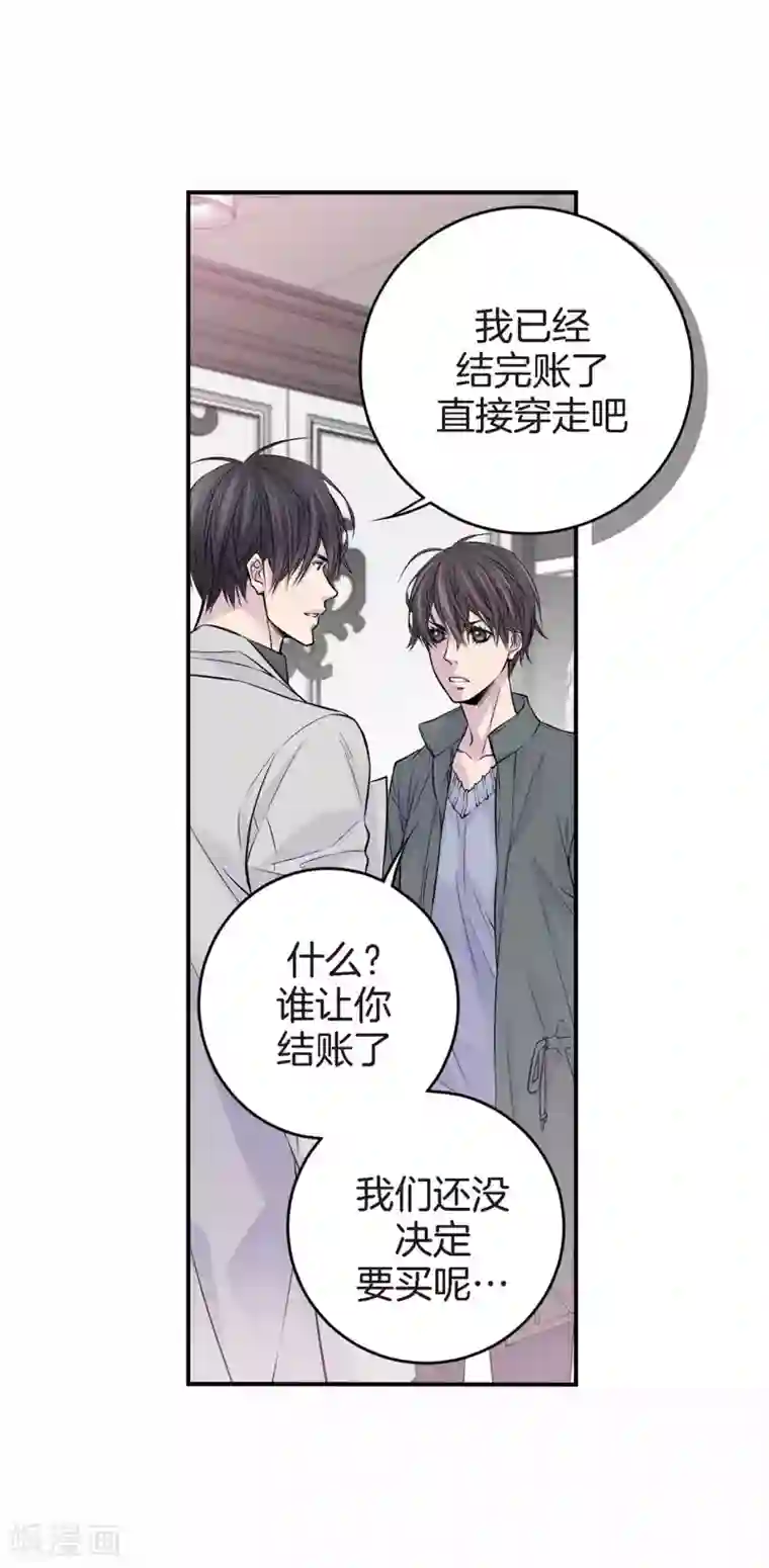 温柔的占有第20话 跟谁交往是你的自由