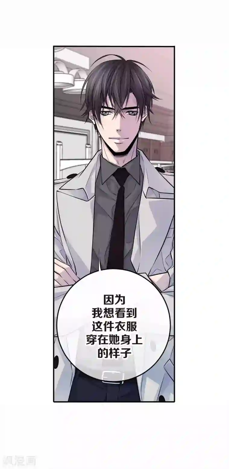 温柔的占有第20话 跟谁交往是你的自由