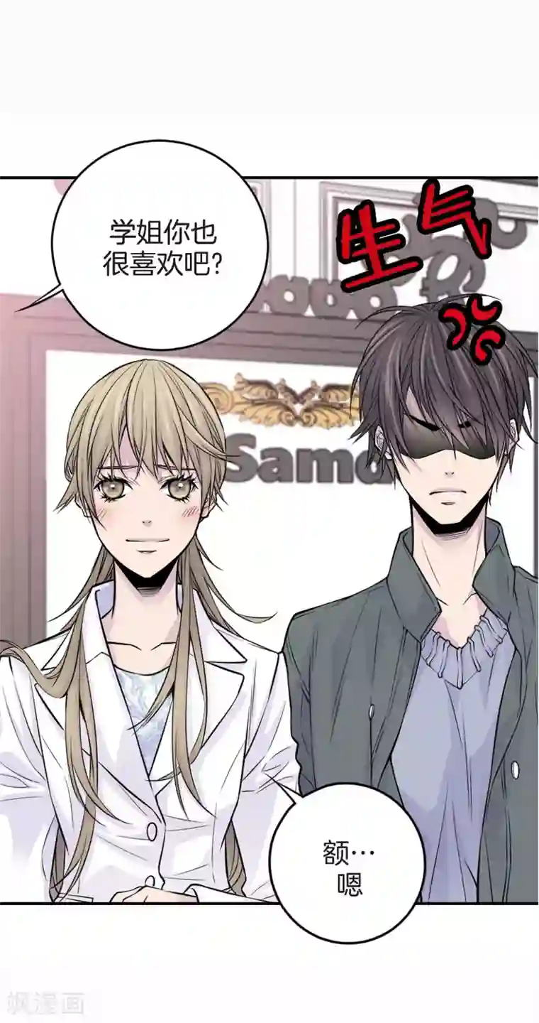 温柔的占有第20话 跟谁交往是你的自由