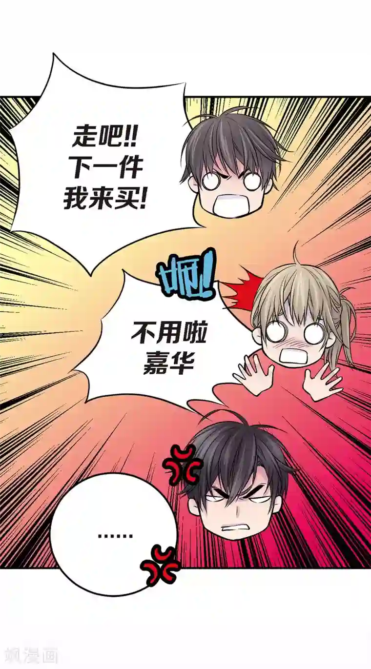温柔的占有第20话 跟谁交往是你的自由
