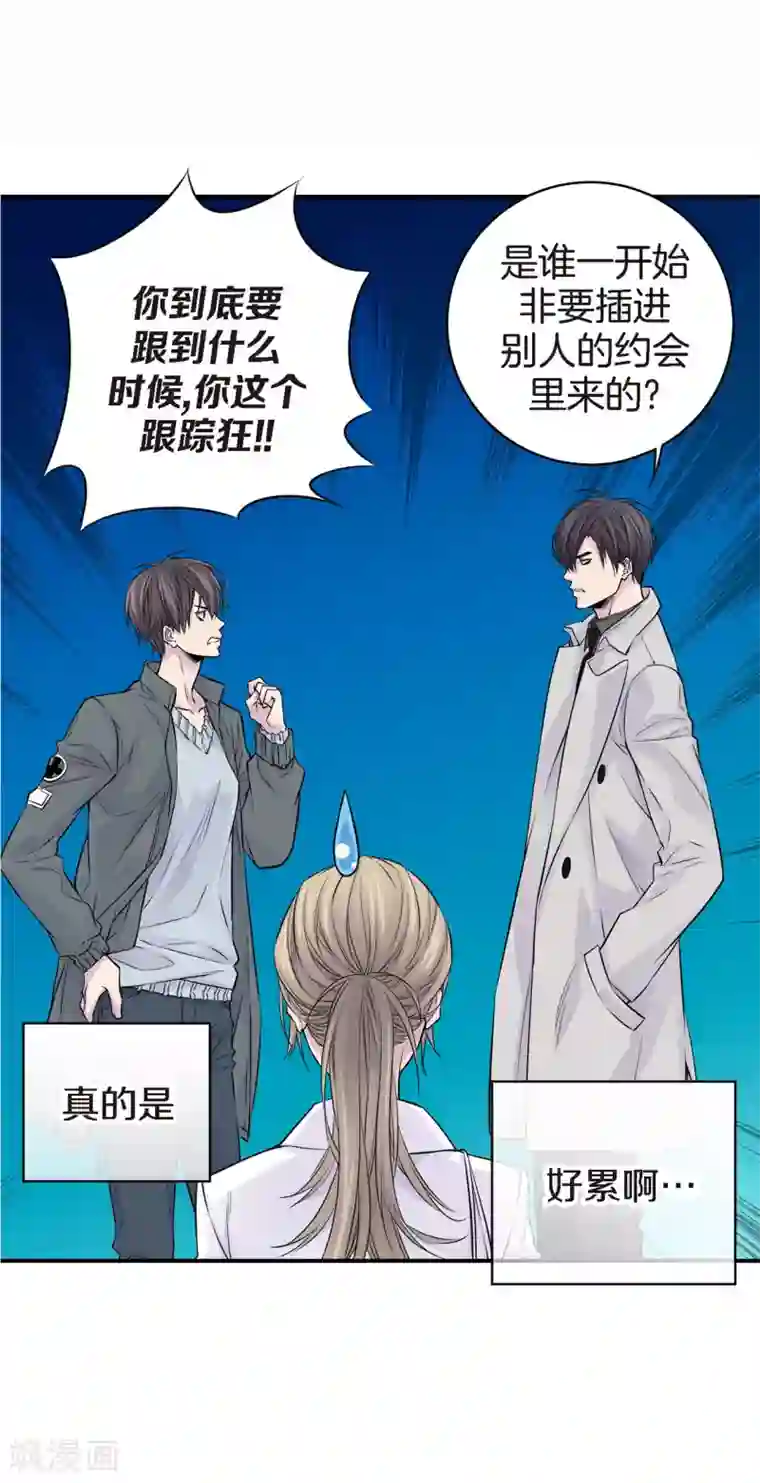 温柔的占有第20话 跟谁交往是你的自由