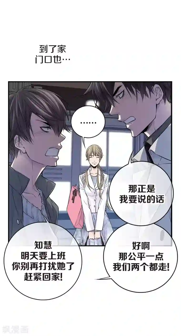 温柔的占有第20话 跟谁交往是你的自由