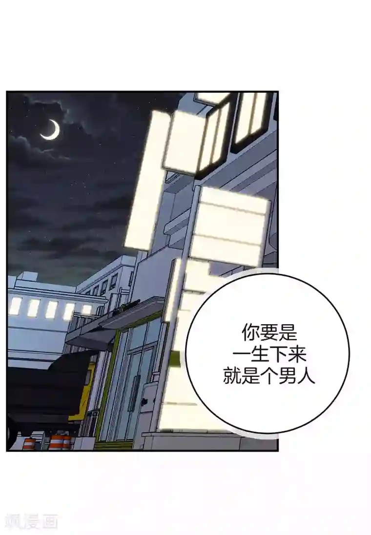 温柔的占有第20话 跟谁交往是你的自由