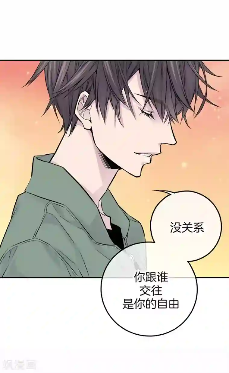 温柔的占有第20话 跟谁交往是你的自由