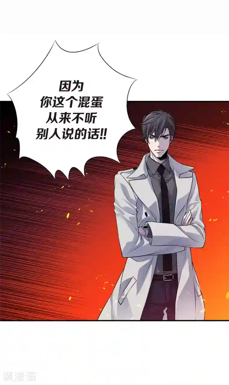 温柔的占有第20话 跟谁交往是你的自由