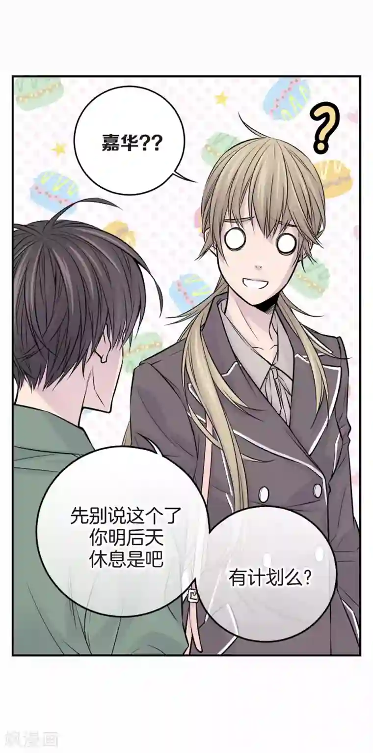 温柔的占有第20话 跟谁交往是你的自由