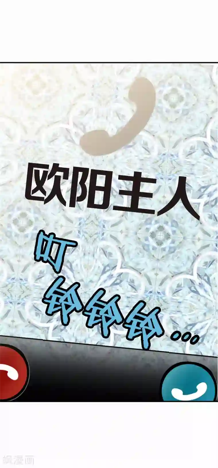 温柔的占有第20话 跟谁交往是你的自由