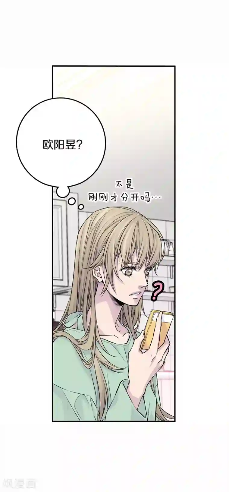 温柔的占有第20话 跟谁交往是你的自由