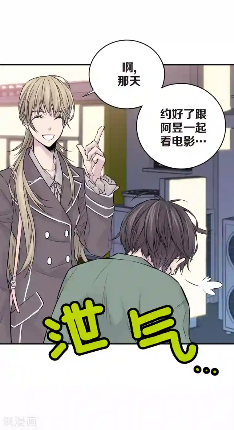 温柔的占有第20话 跟谁交往是你的自由