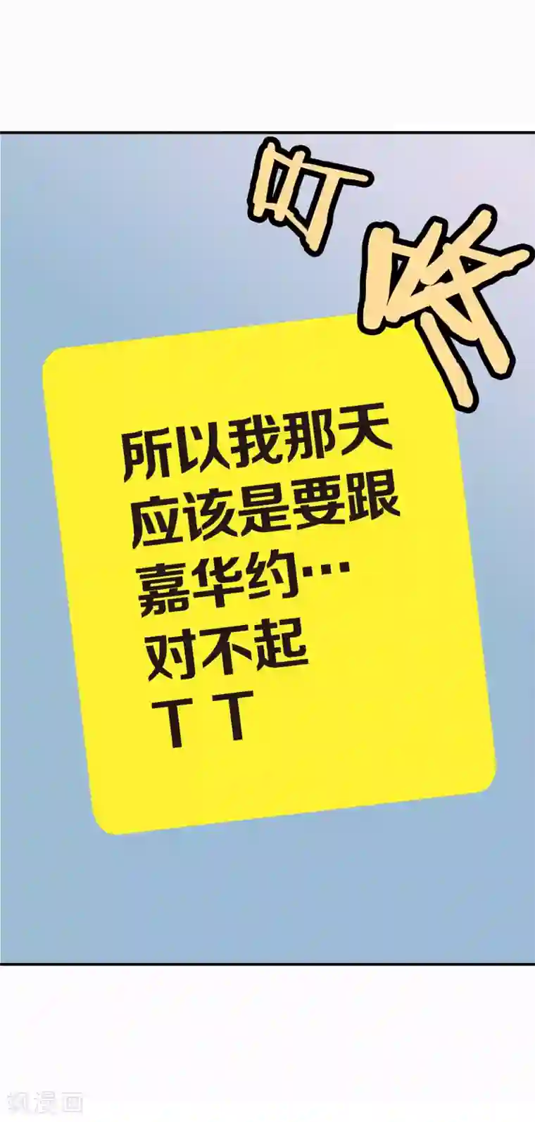 温柔的占有第20话 跟谁交往是你的自由