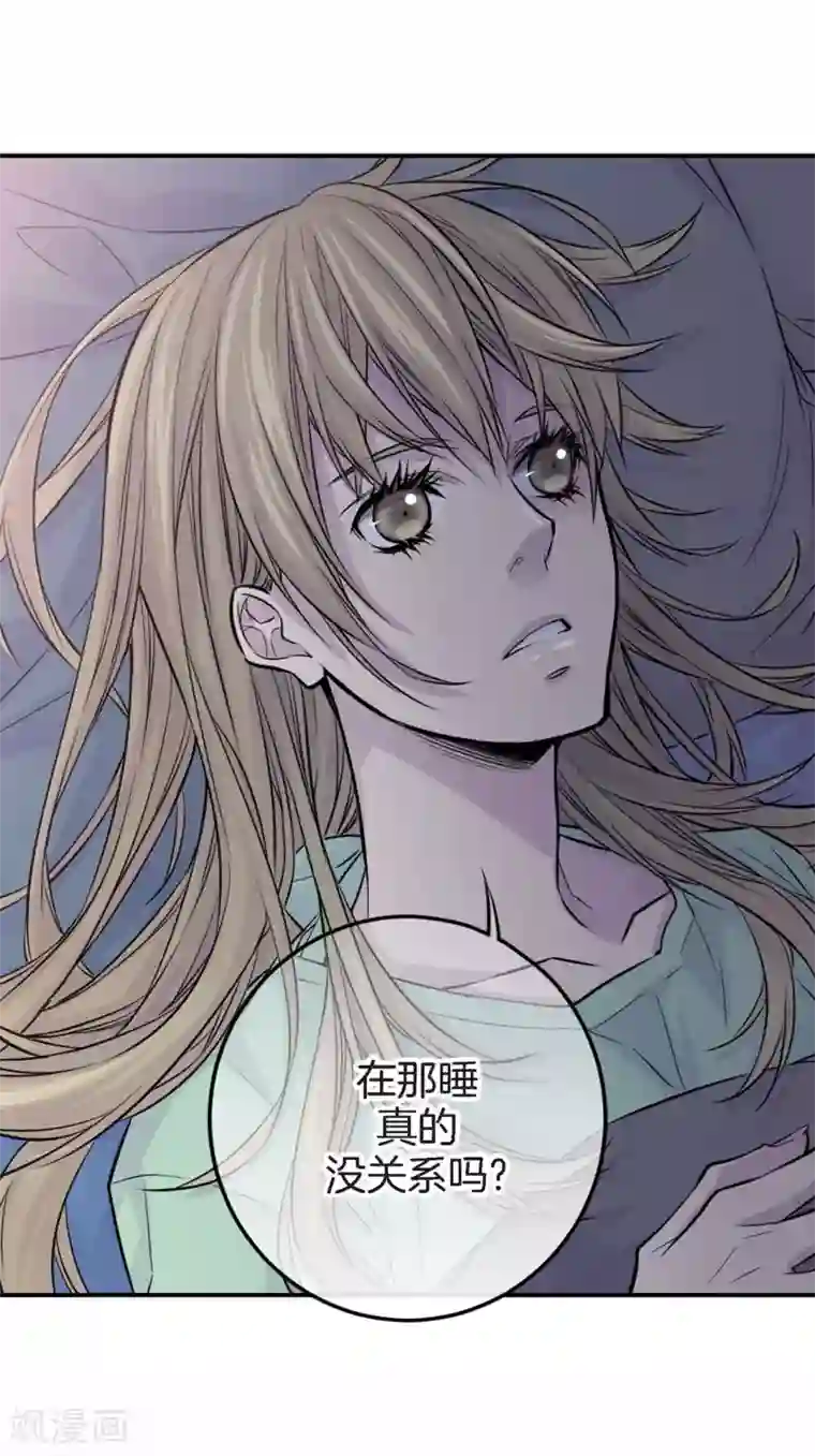 温柔的占有第22话 突然晕倒