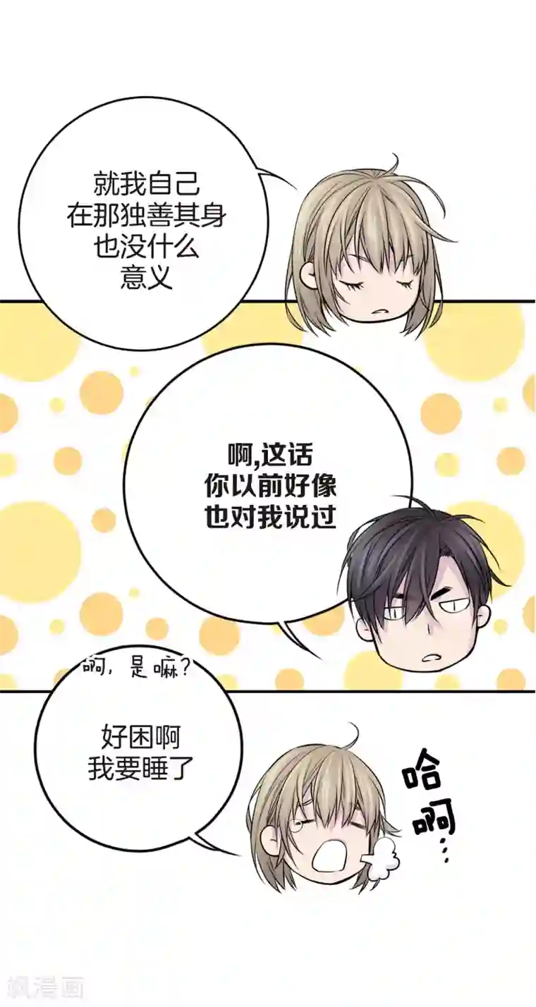 温柔的占有第22话 突然晕倒