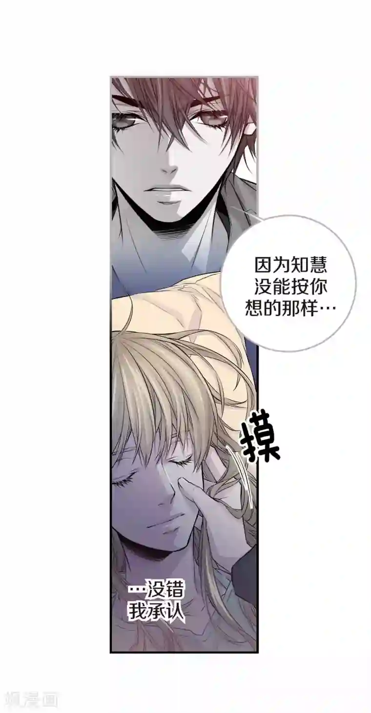 温柔的占有第22话 突然晕倒