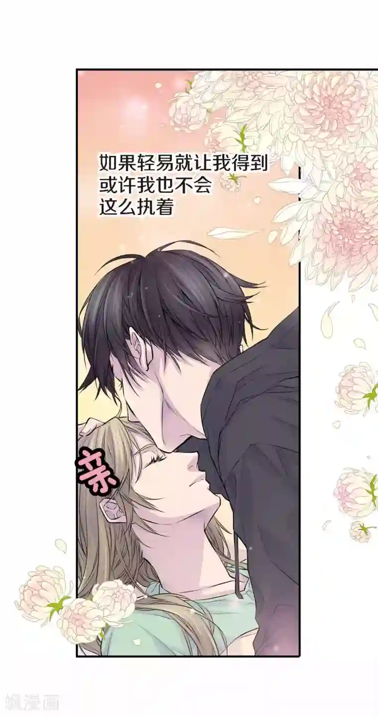 温柔的占有第22话 突然晕倒