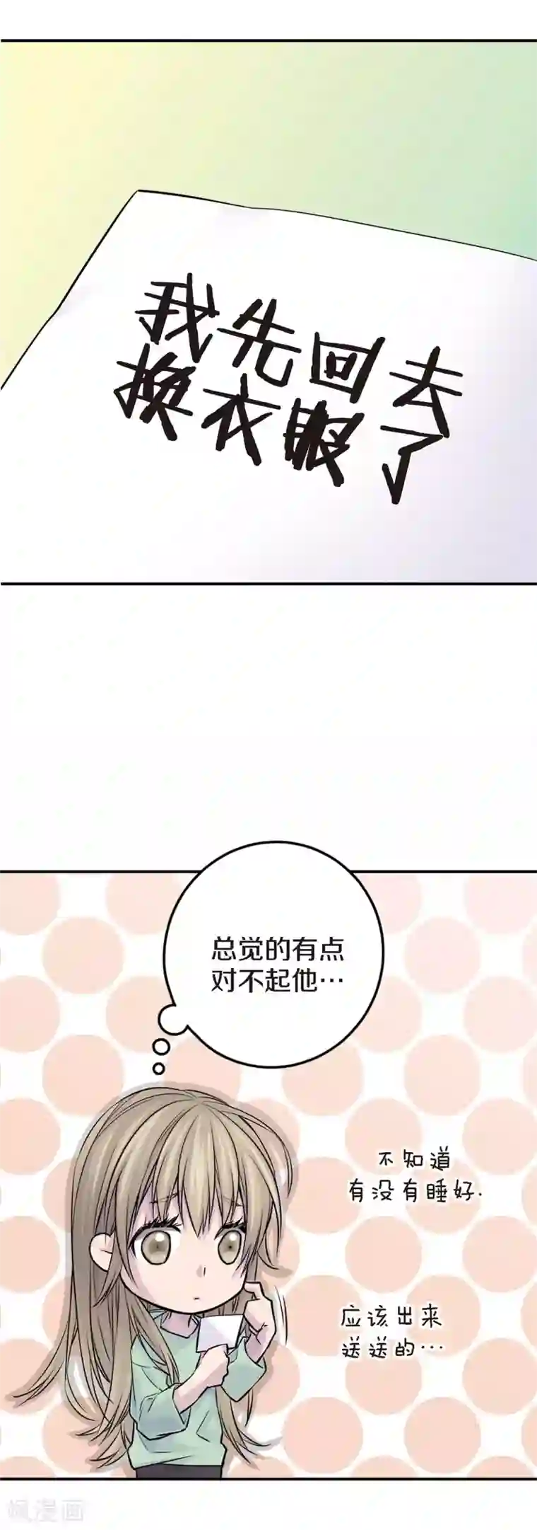 温柔的占有第22话 突然晕倒