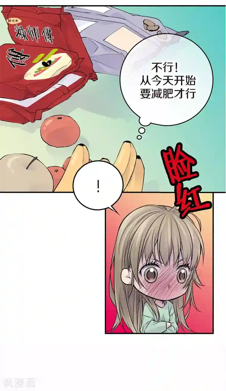 温柔的占有第22话 突然晕倒