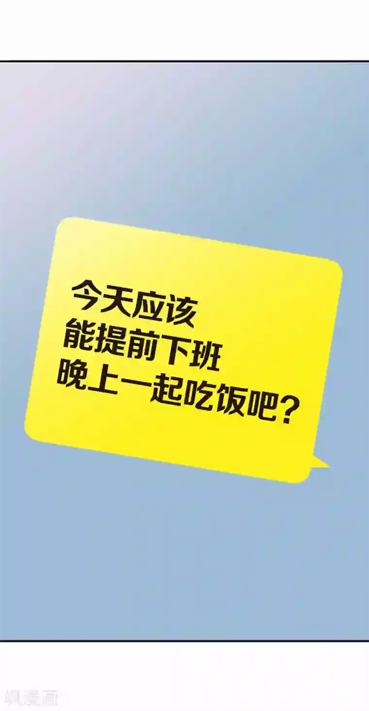 温柔的占有第22话 突然晕倒