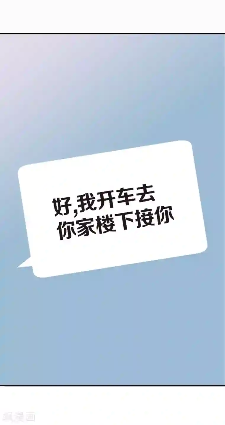 温柔的占有第22话 突然晕倒