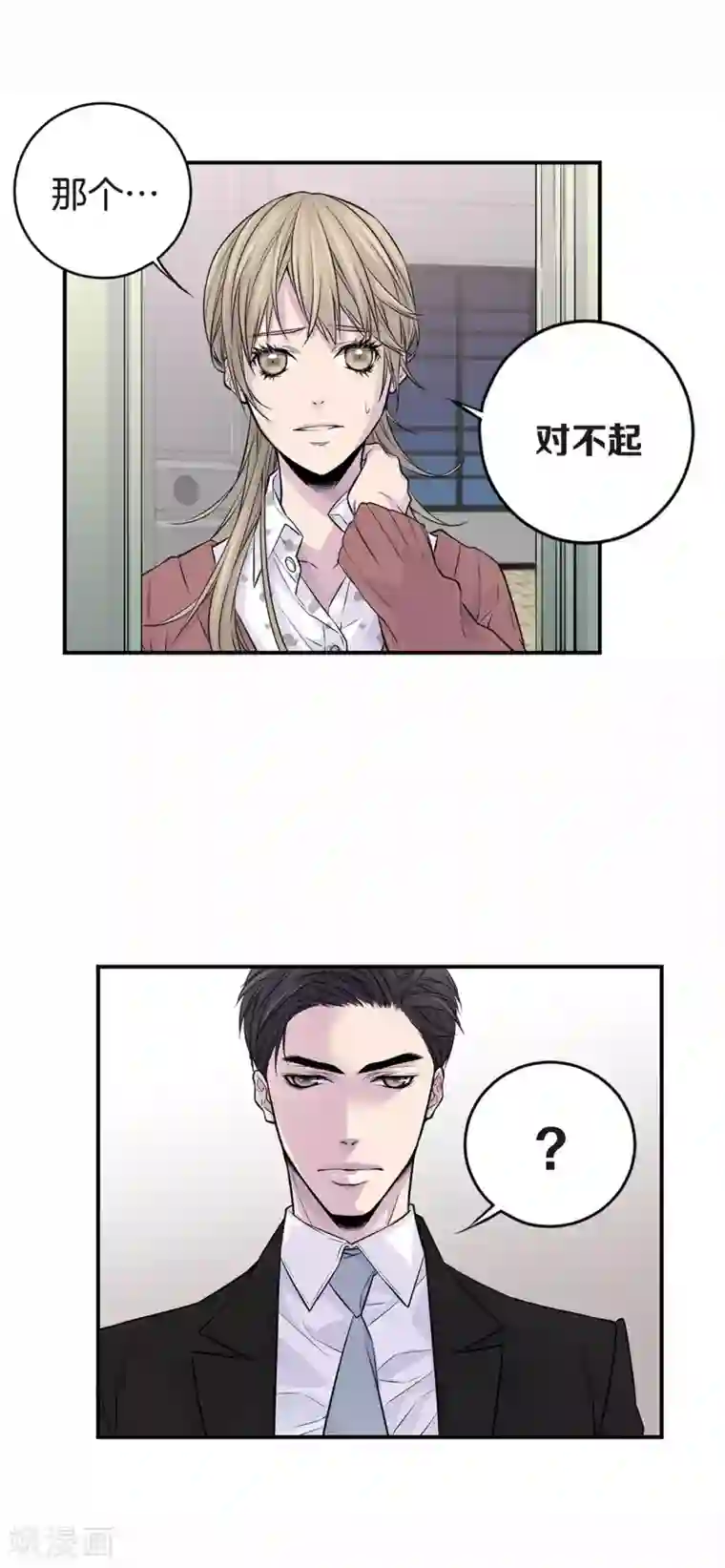 温柔的占有第22话 突然晕倒