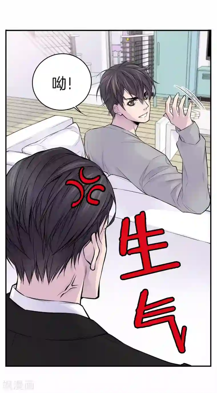 温柔的占有第22话 突然晕倒