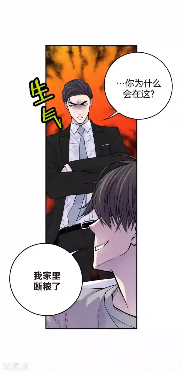 温柔的占有第22话 突然晕倒