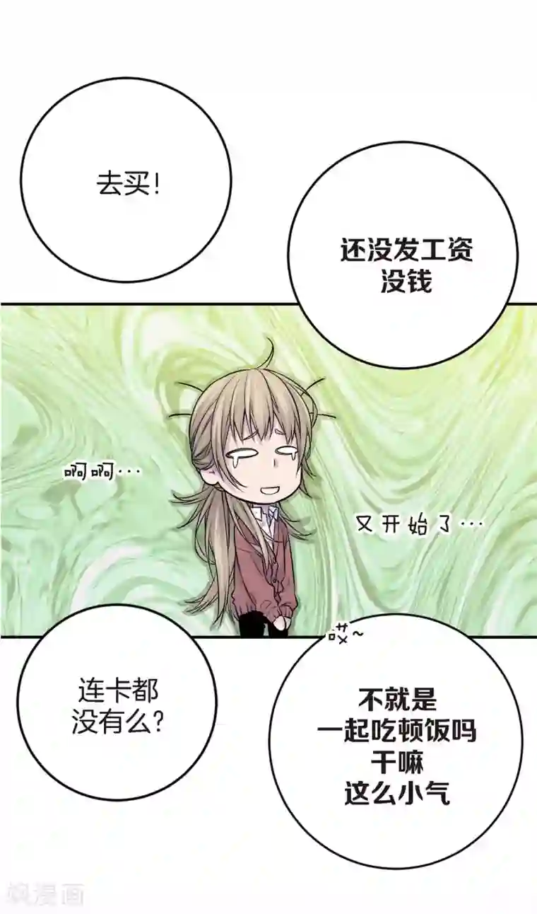 温柔的占有第22话 突然晕倒