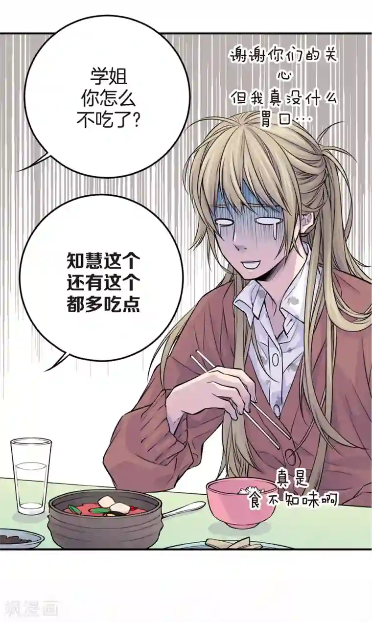 温柔的占有第22话 突然晕倒