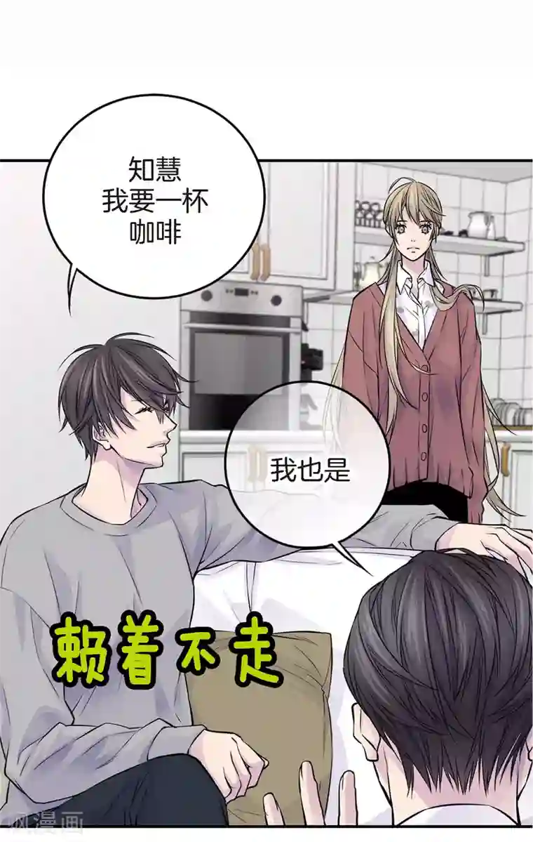 温柔的占有第22话 突然晕倒