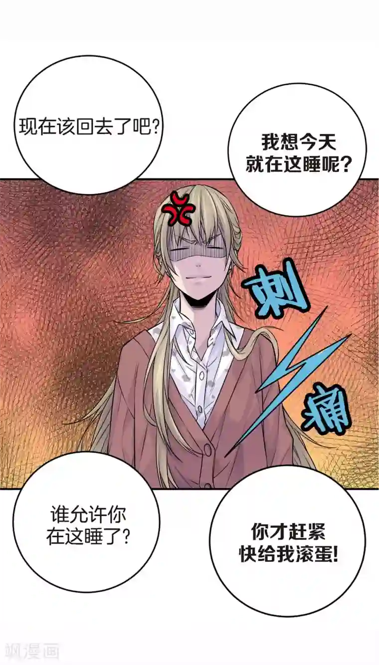 温柔的占有第22话 突然晕倒