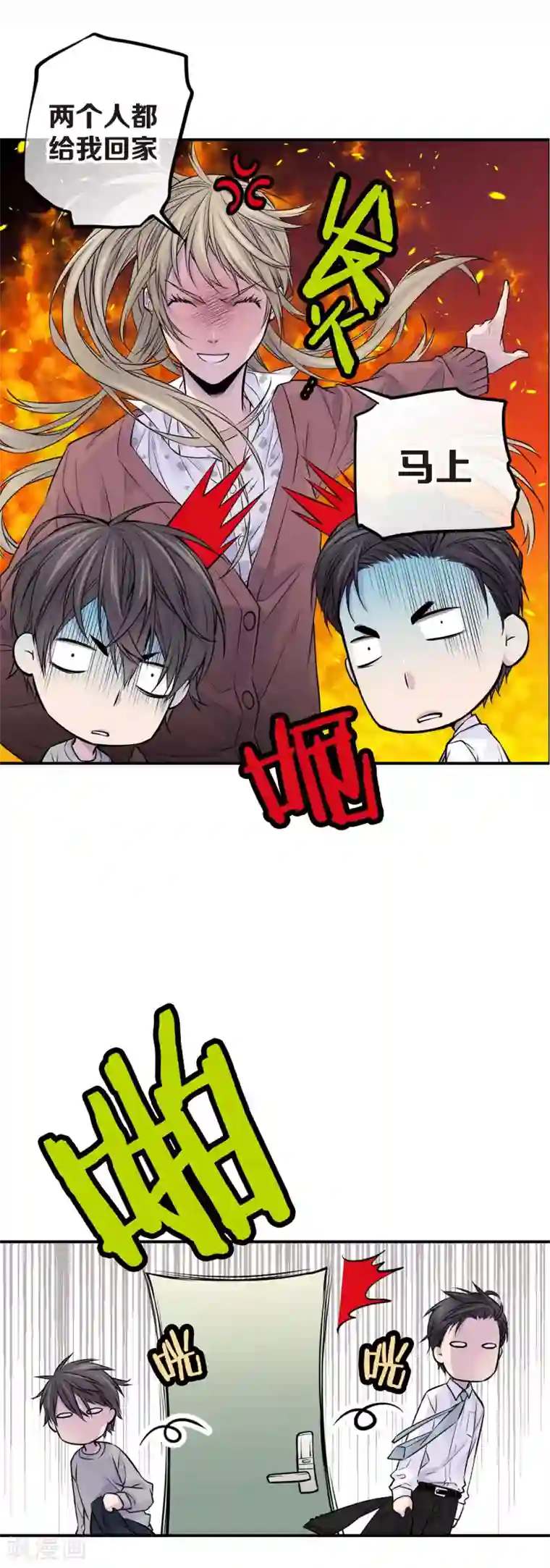 温柔的占有第22话 突然晕倒