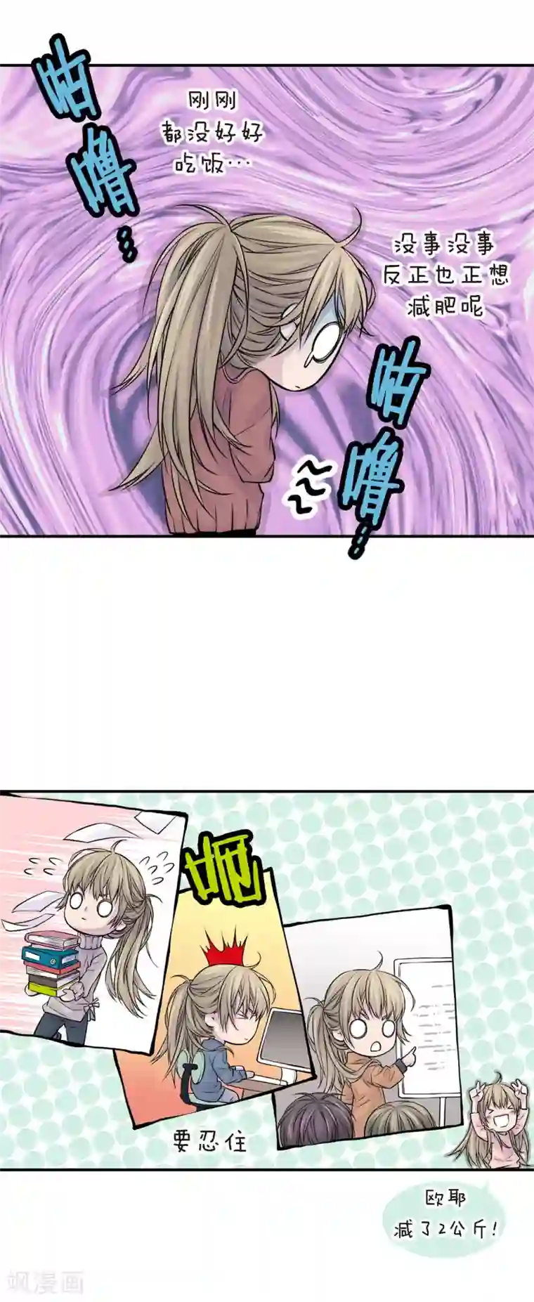 温柔的占有第22话 突然晕倒