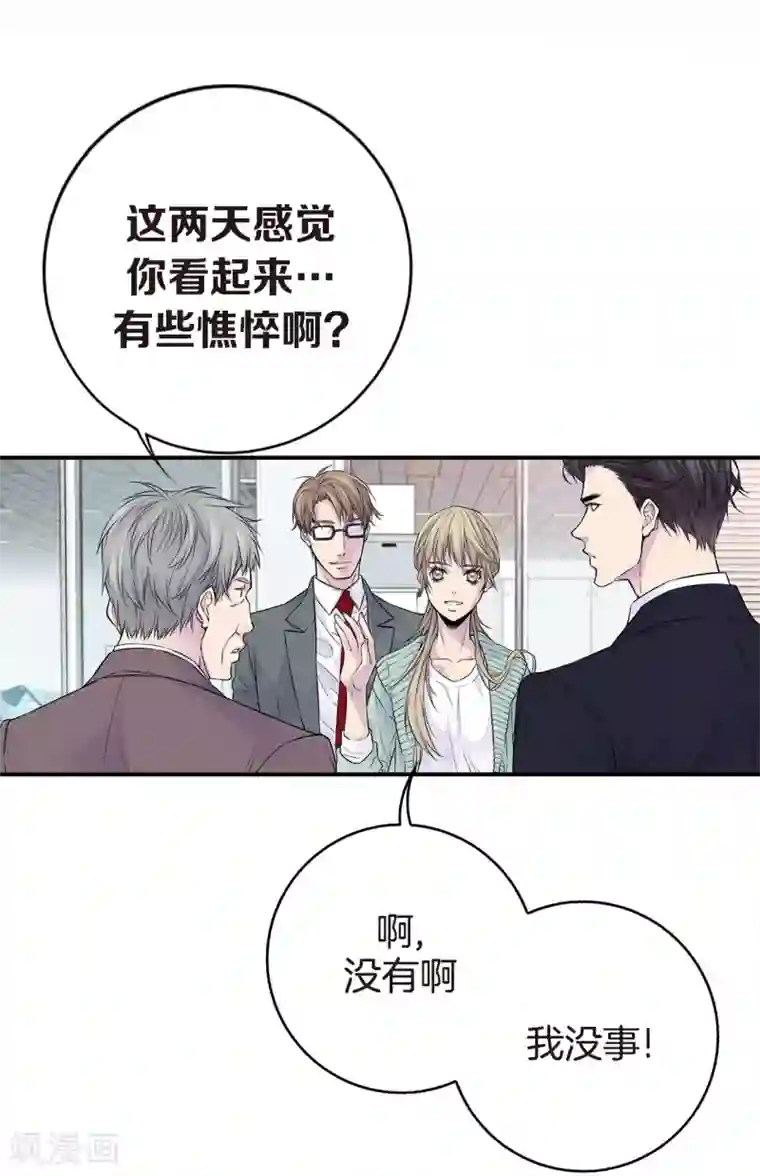 温柔的占有第22话 突然晕倒