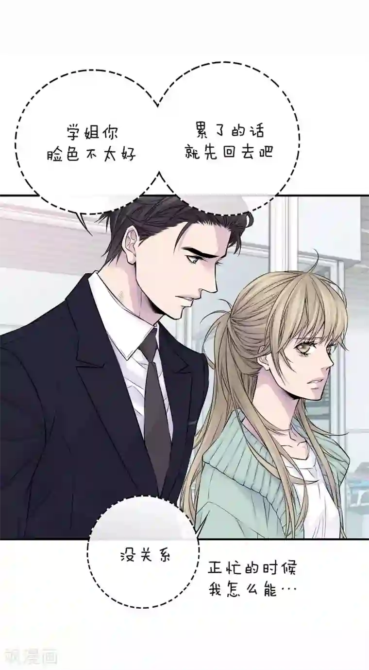 温柔的占有第22话 突然晕倒