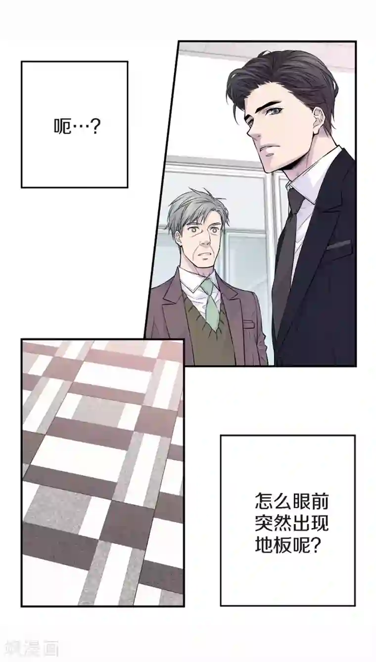 温柔的占有第22话 突然晕倒