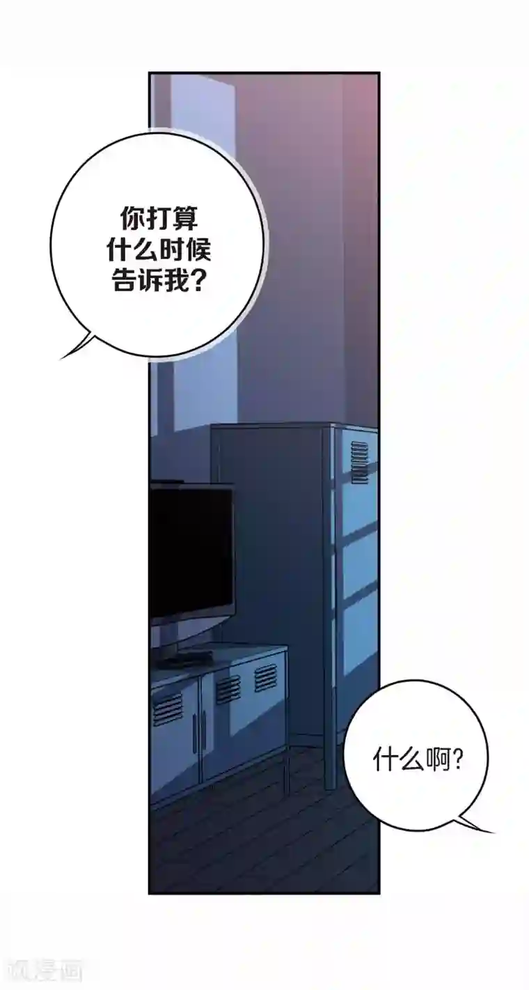 温柔的占有第22话 突然晕倒