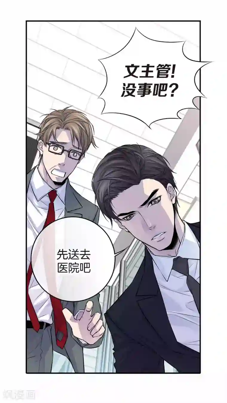 温柔的占有第22话 突然晕倒